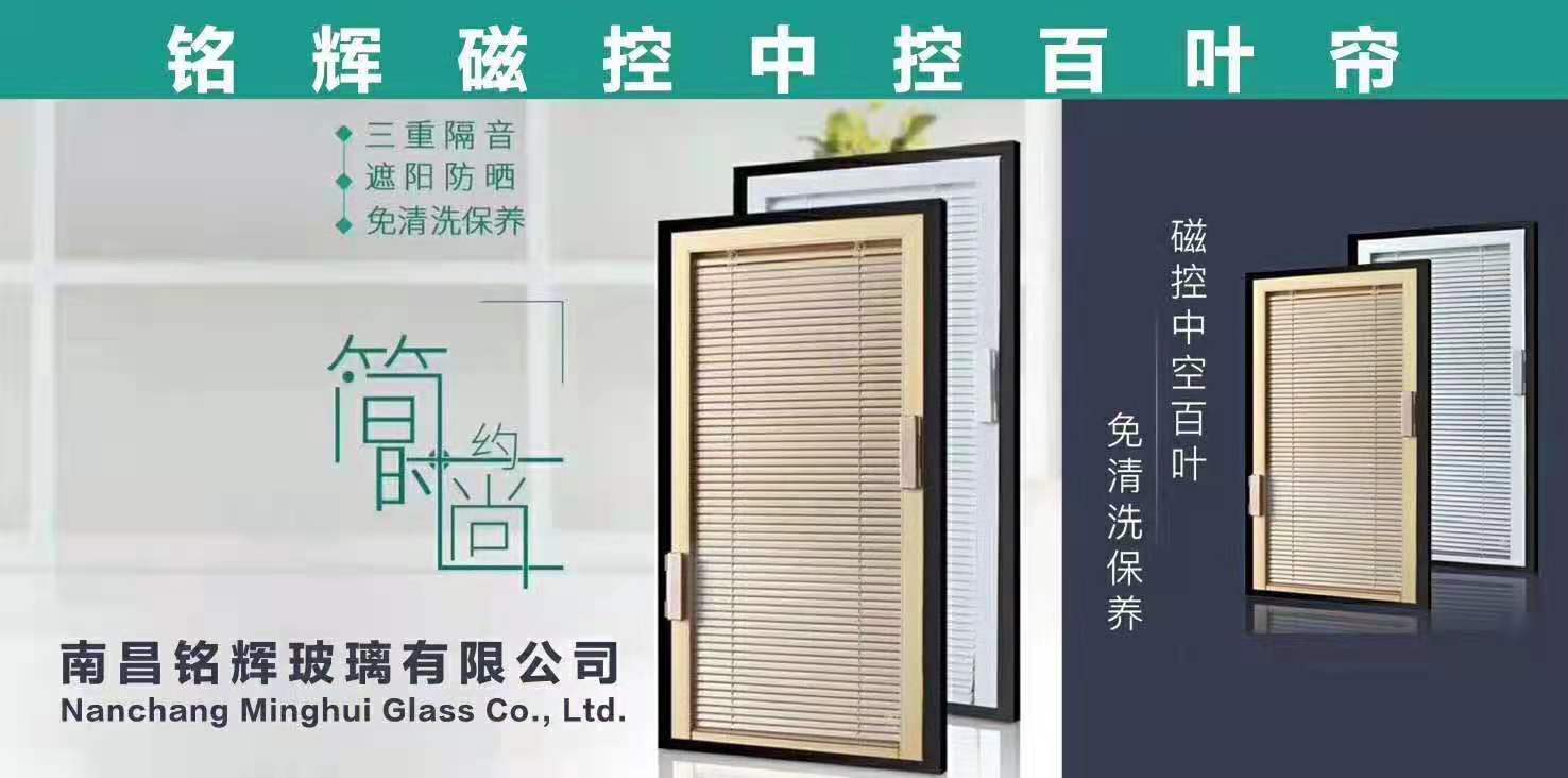 中控百叶帘